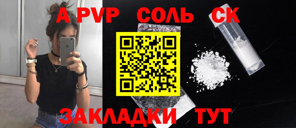Alpha PVP мука Ессентуки