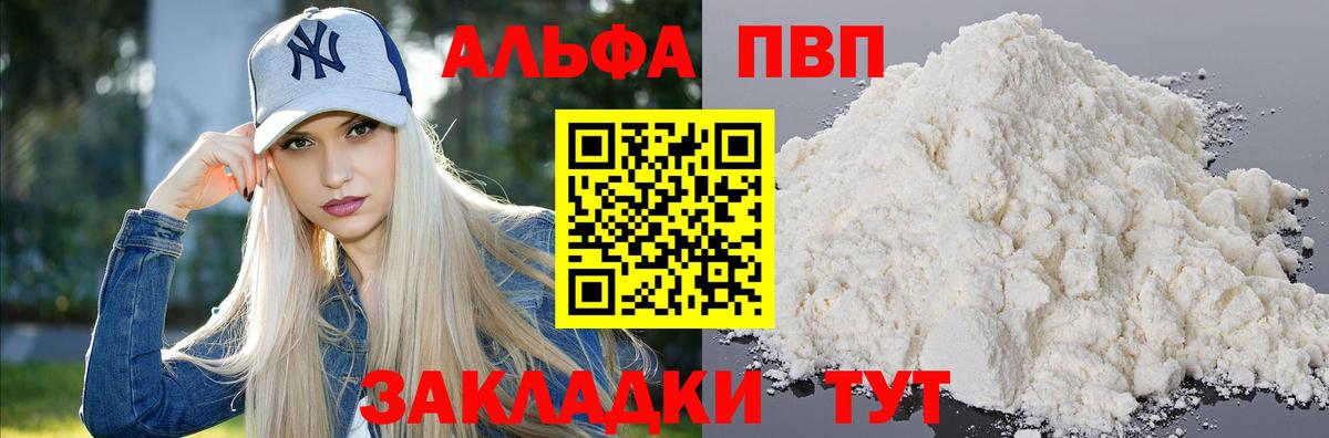 Альфа ПВП кристаллы  продажа наркотиков  A PVP VHQ  Ессентуки  Вход с VPN  A PVP 