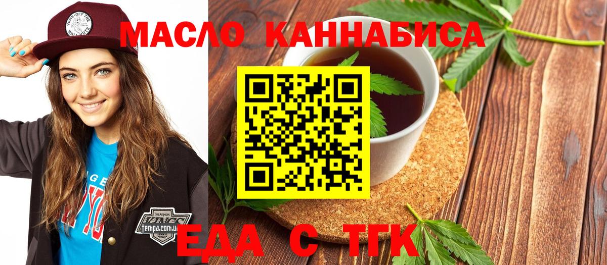 Canna-Cookies конопля  Вход с VPN  Ессентуки 