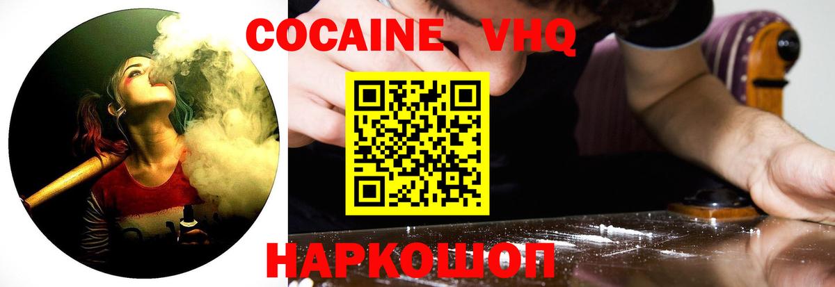 КОКАИН 99% Ессентуки