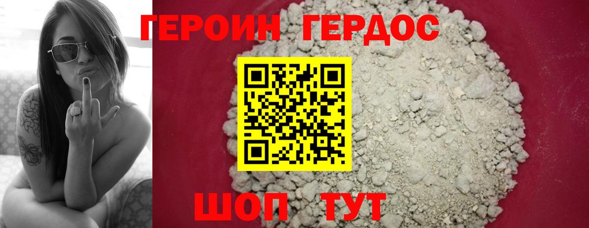 Героин гречка Ессентуки