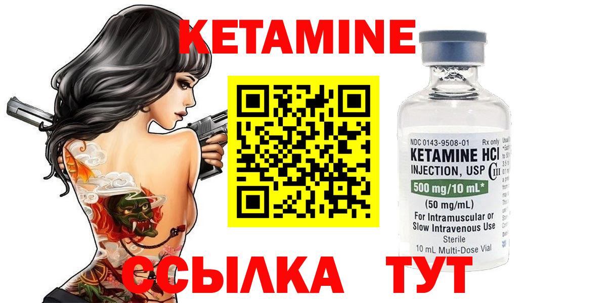 КЕТАМИН ketamine Ессентуки