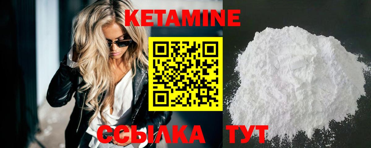 hydra зеркало  Кетамин VHQ  Вход с VPN  Ессентуки  Кетамин VHQ 