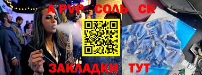 a pvp Краснодар