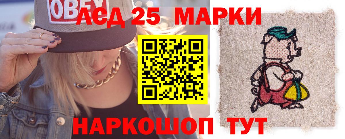 LSD-25 экстази ecstasy Ессентуки