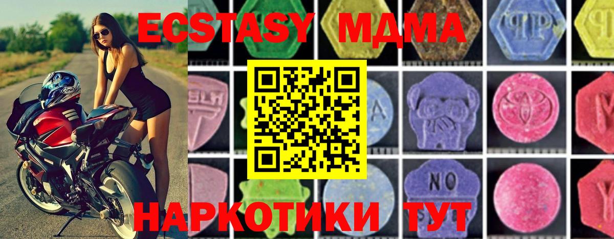 МДМА  Вход с VPN  Ессентуки  МДМА кристаллы 