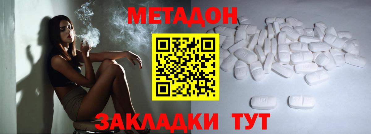 Меф Ессентуки