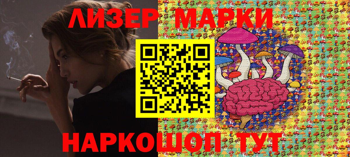 Марки 25I-NBOMe 1500мкг Ессентуки