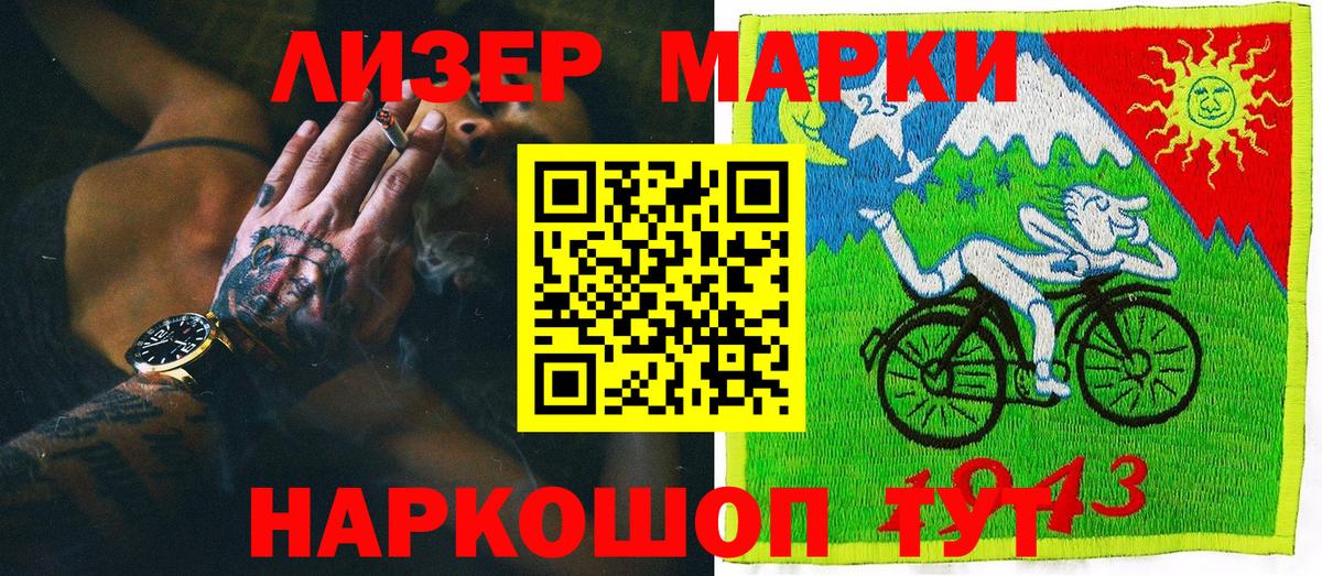 Ессентуки  Марки 25I-NBOMe  Вход с VPN  Марки NBOMe 1,8мг 