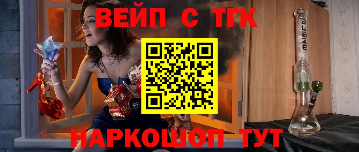 ТГК жижа Ессентуки